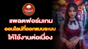 ตี๋น้อย888